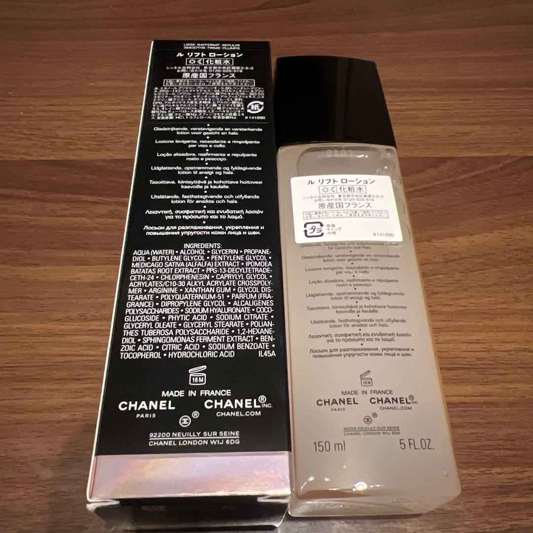 シャネル　ルリフトローション