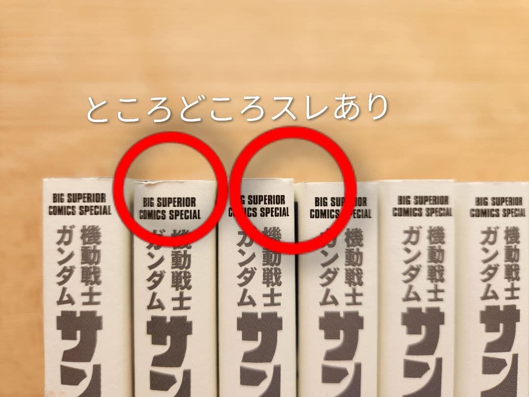 【美品】機動戦士ガンダム サンダーボルト 全27巻 帯付き