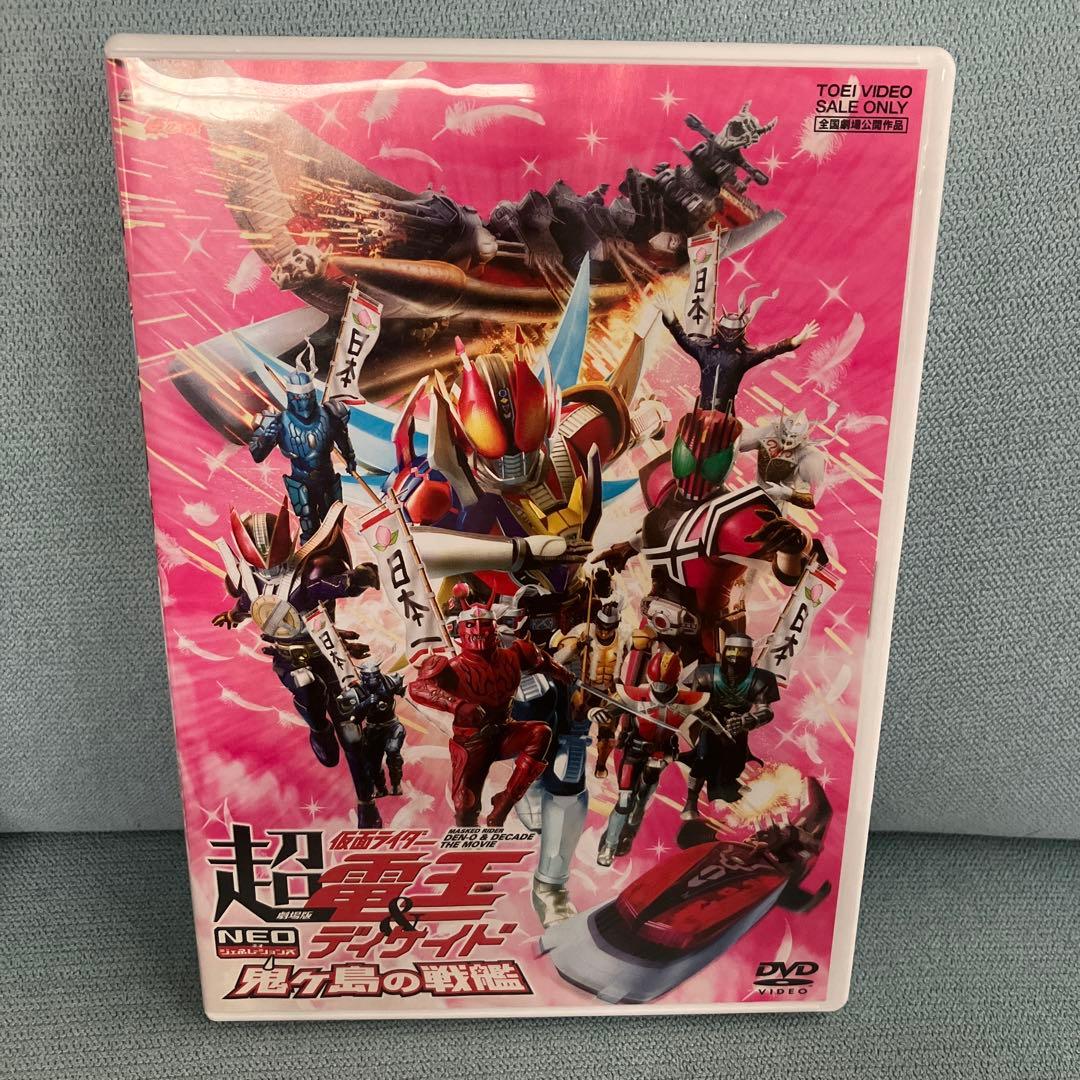仮面ライダーディケイド 1〜7セット　オールライダー対大ショッカー　鬼ヶ島の戦艦