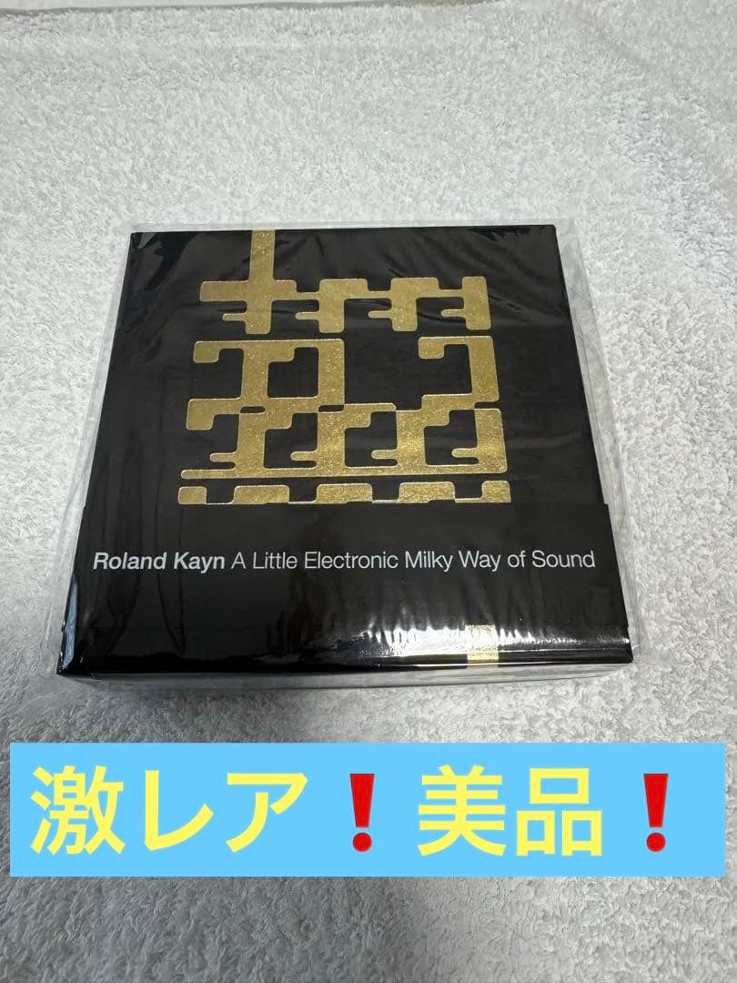 未開封❗️ローラント・カイン Roland Kayn 限定盤‼️