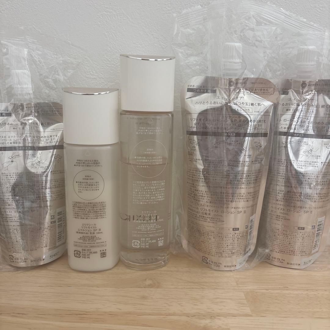 ELIXIR モイスチャー ローション III & エマルジョン セット　まとめ