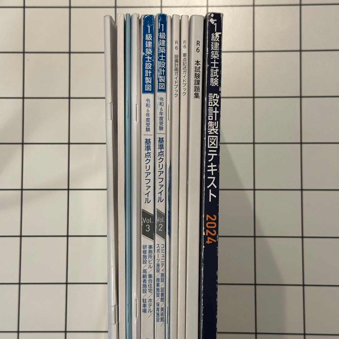 1級建築士試験 設計製図教材セット　総合　2024