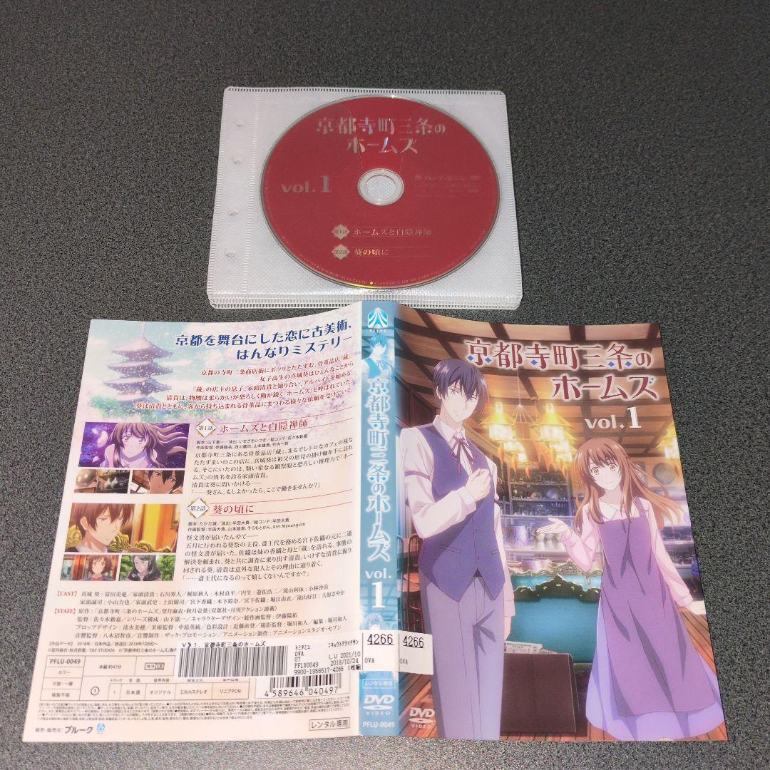 『アニメ』京都寺町三条のホームズ vol.1~vol.6【全巻セット】