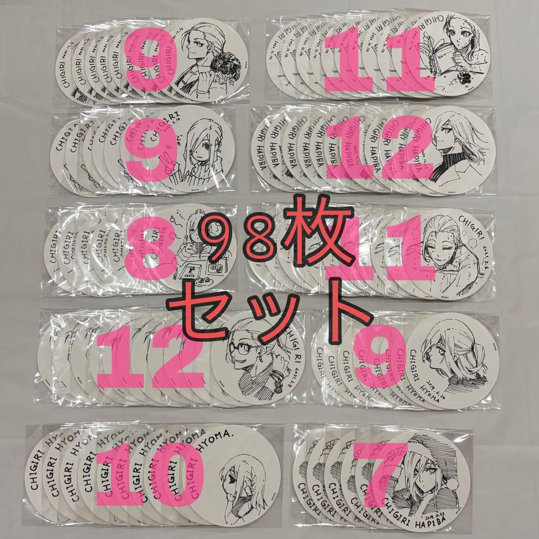 ブルーロック タワーレコード 原画 原作 コースター 千切 豹馬 セット