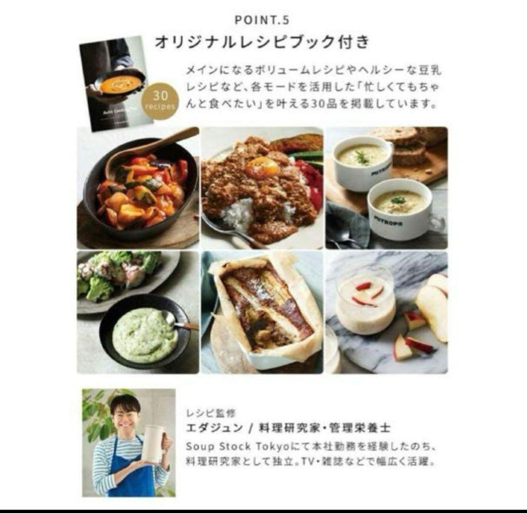 レコルト 自動ポット RSY-2 スープメーカー