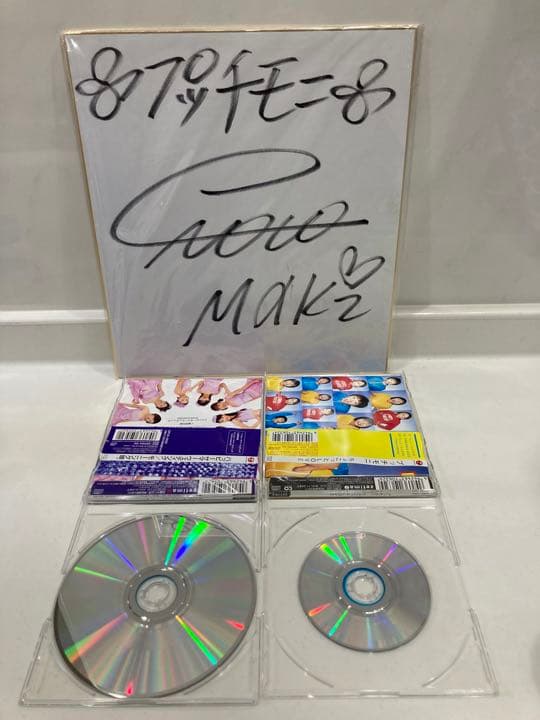 後藤真希　サイン　モーニング娘。　CDセット　ハロプロ　モー娘。