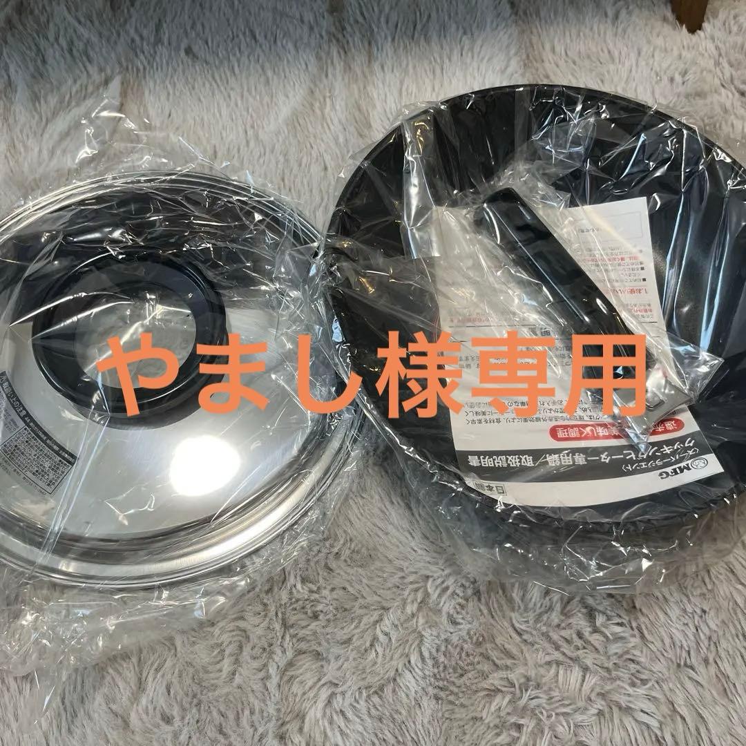 MFG チャイナパン 27cm