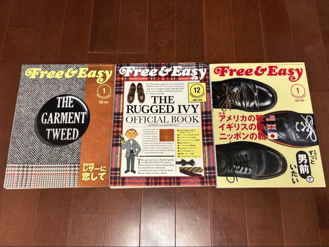 Free&Easy フリーアンドイージー 24冊セット