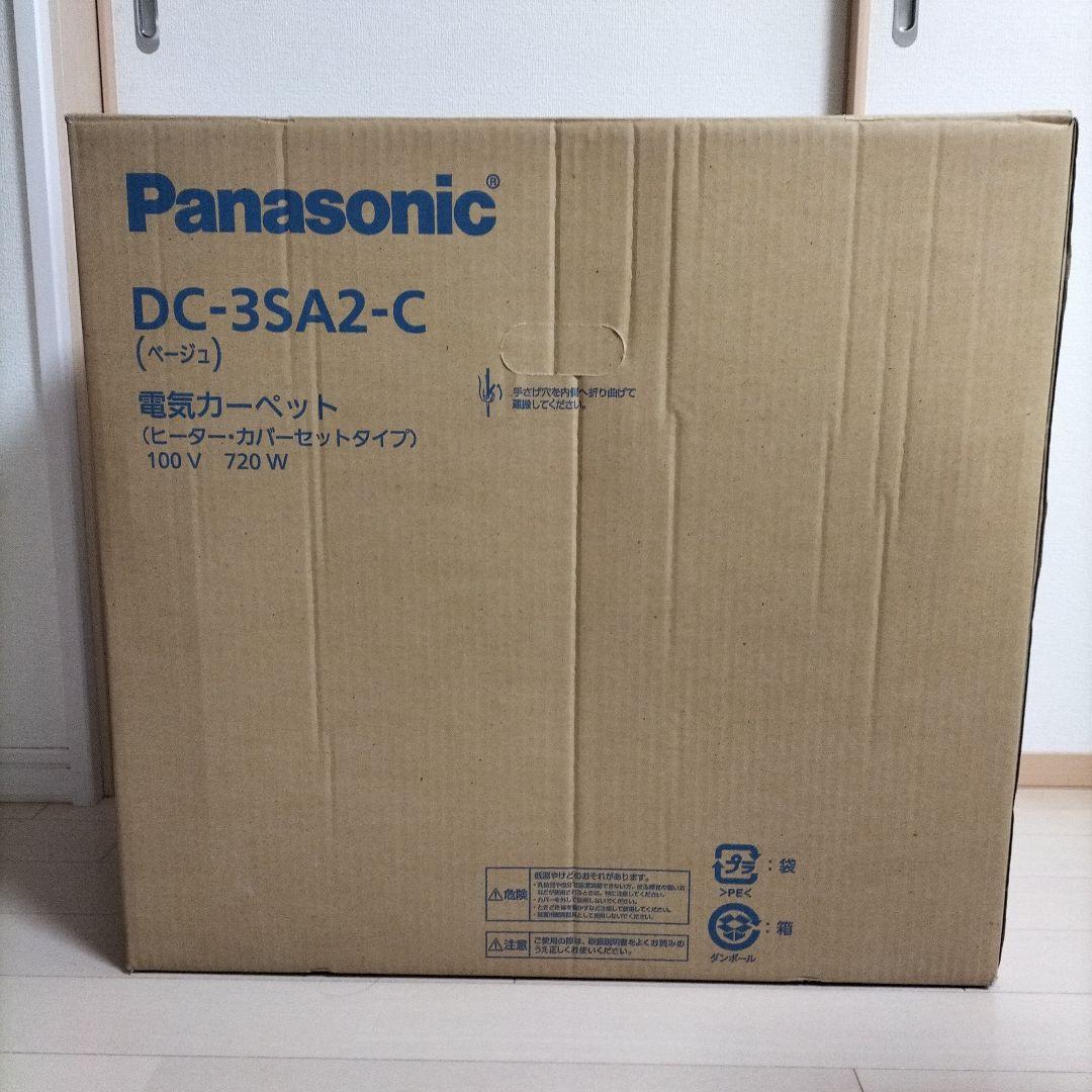 Panasonic ホットカーペット３畳（本体＋カバー）