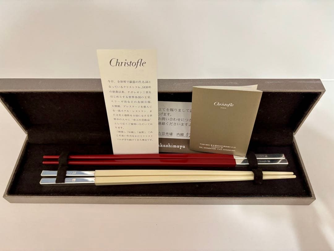 Christofle モダン箸2セット