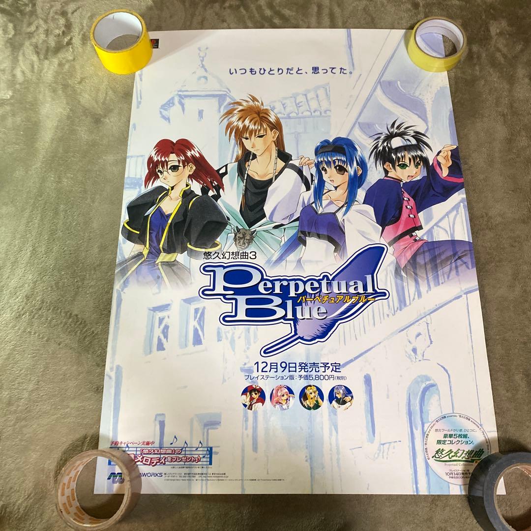 【中古】プレイステーション　ポスター　12枚