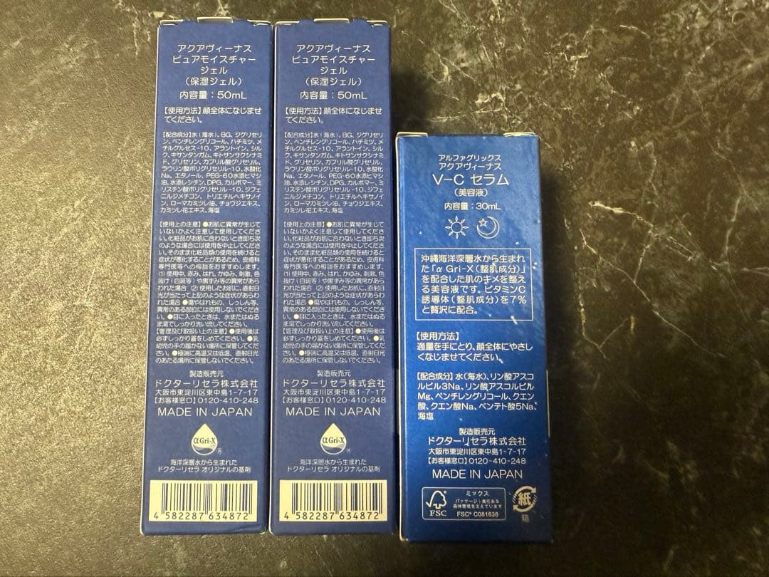 ドクターリセラ　アクアヴィーナスピュアモイスチャージェル　アルファグリックス