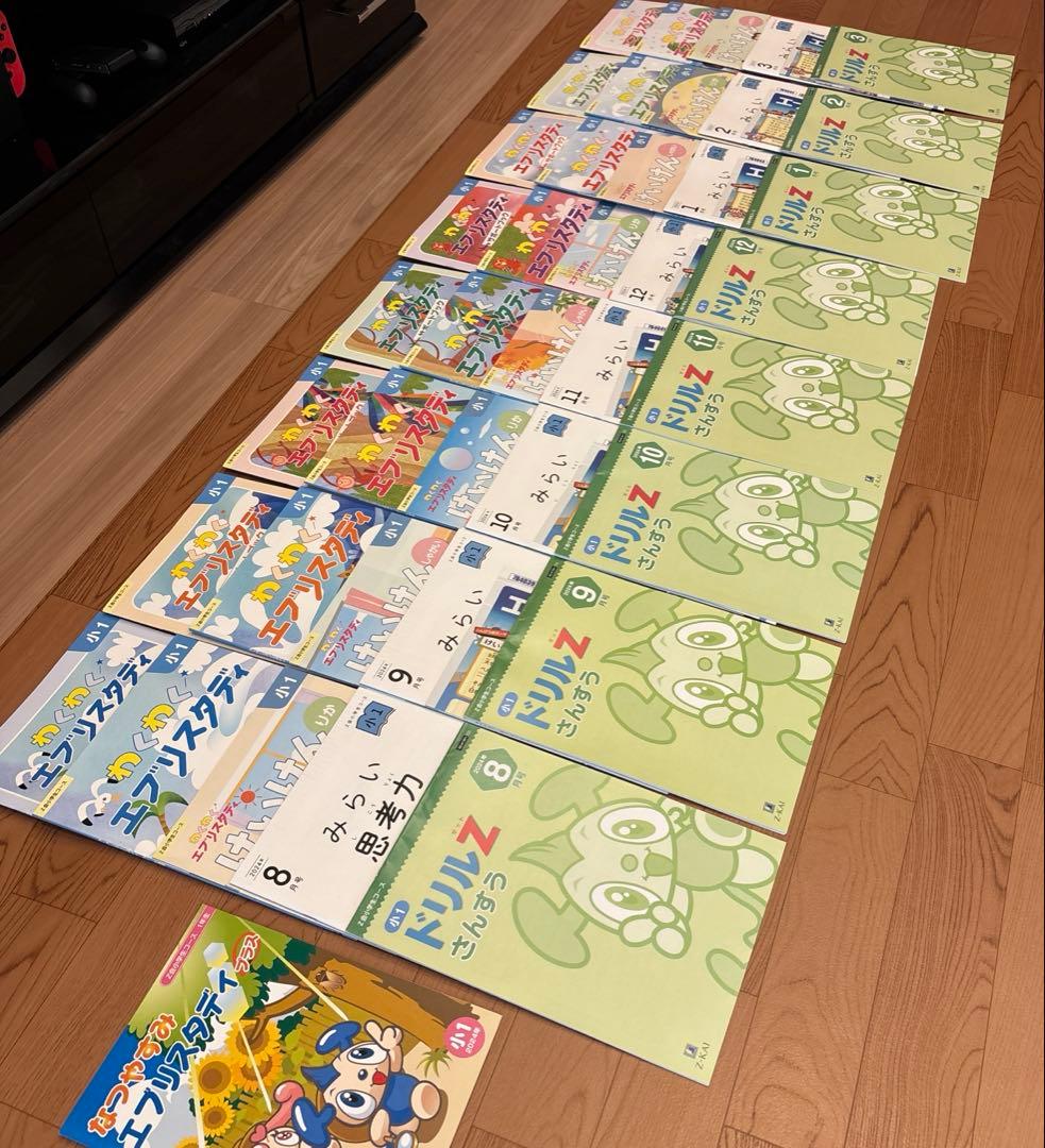 [未記入]Z会　小学生コース8〜3月号