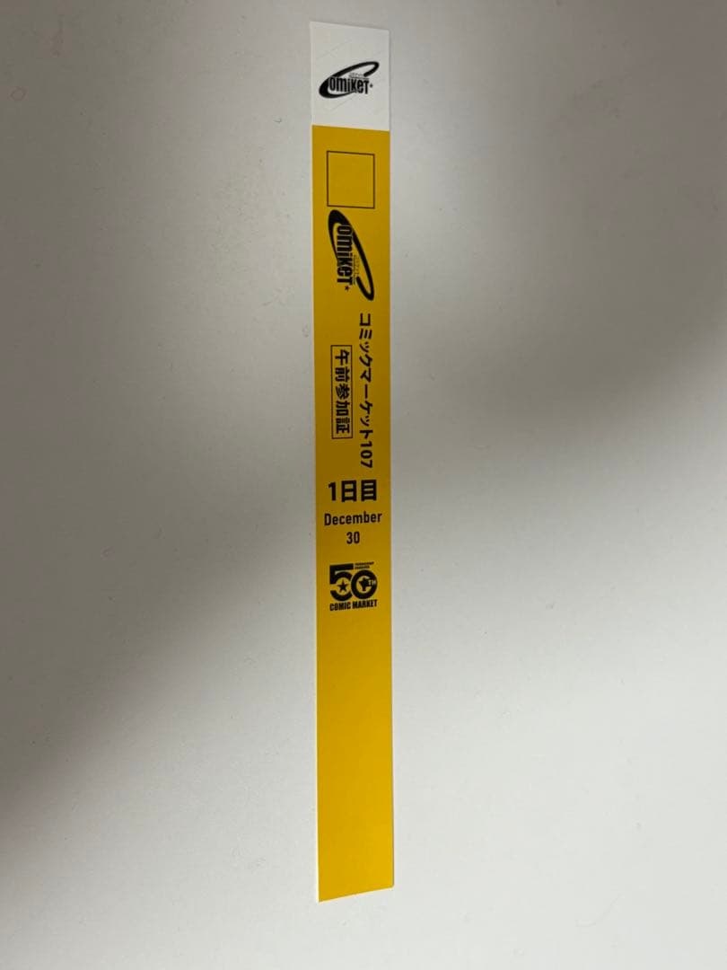 コミックマーケット コミケ C107 午前リストバンド 1日目