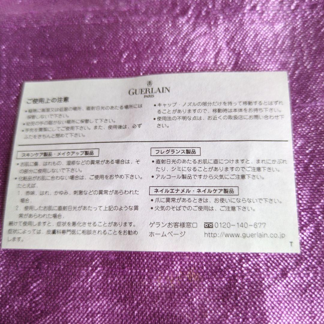 ♦️GUERLAIN SAMSARA♦️ ボディパウダー 100g ミニトワレ付