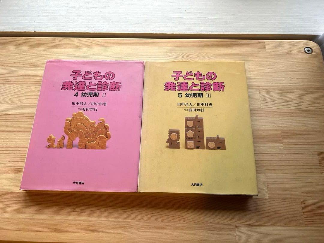 子どもの発達と診断