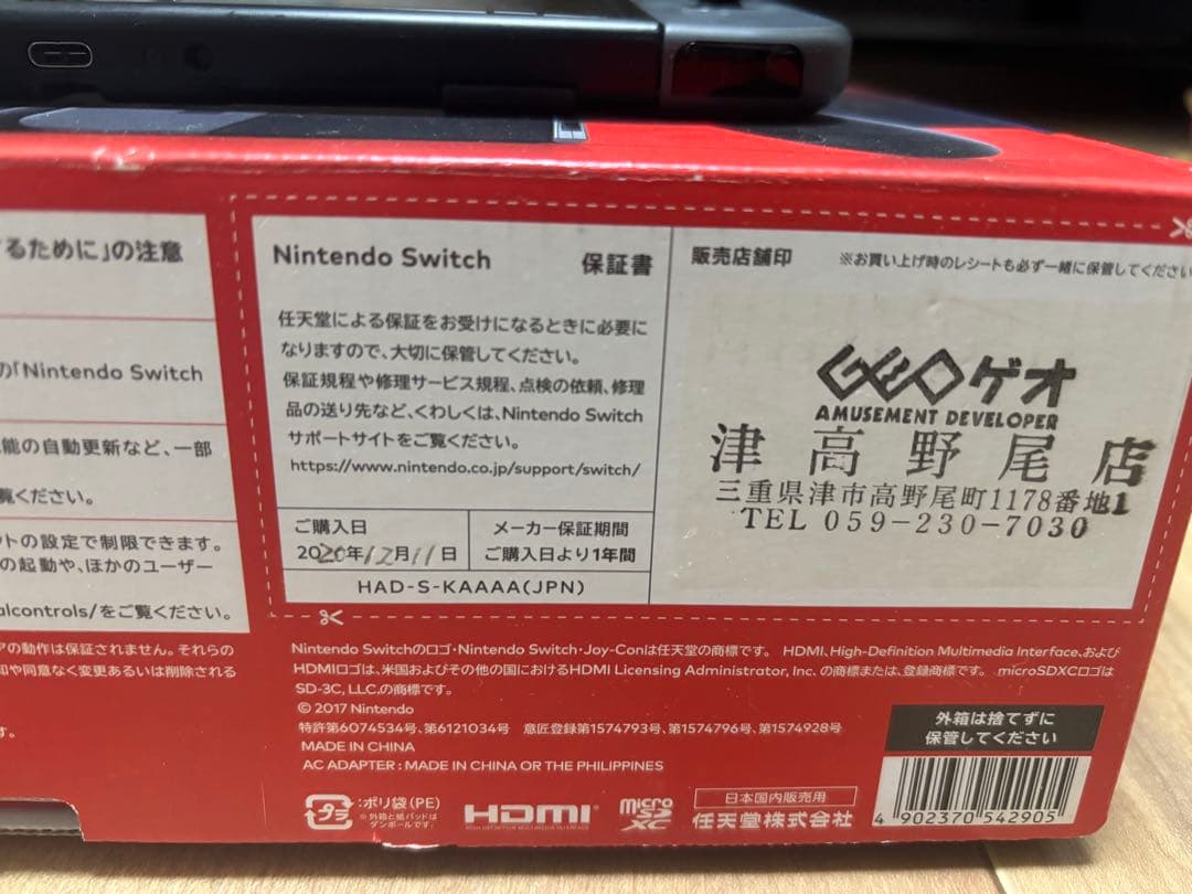 Nintendo Switch 本体 128GBメモリ付