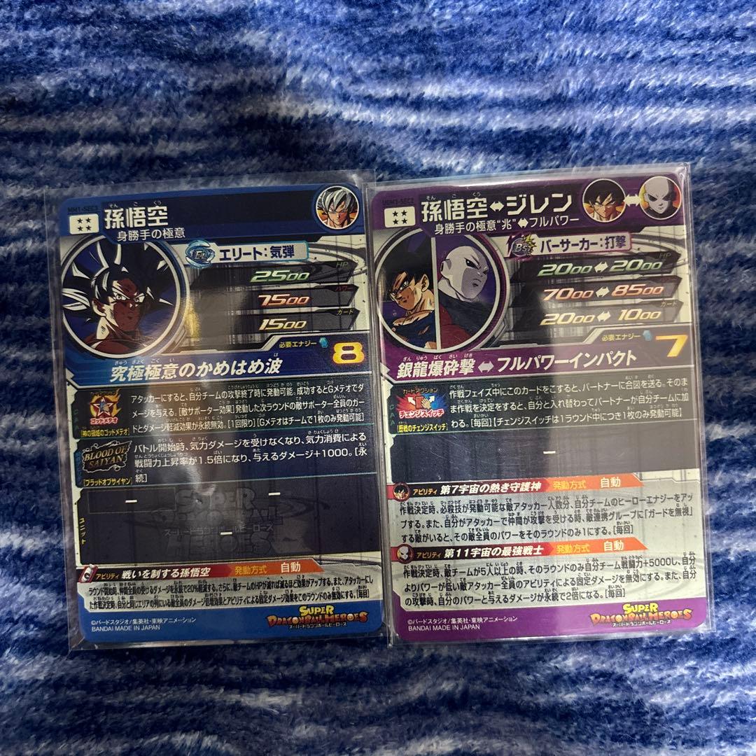 ドラゴンボールヒーローズ　まとめ売り　身勝手の極意　孫悟空　SEC UR 希少