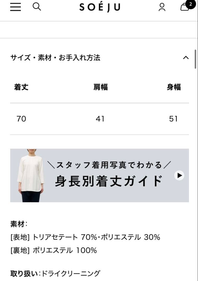 SOÉJU ソージュ クルーネック ジレ ブラック 黒 M ベスト