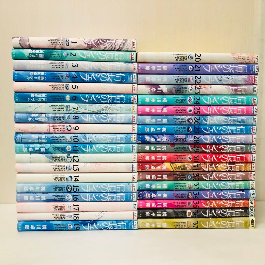 信長のシェフ 全巻セット　1～37巻　完結