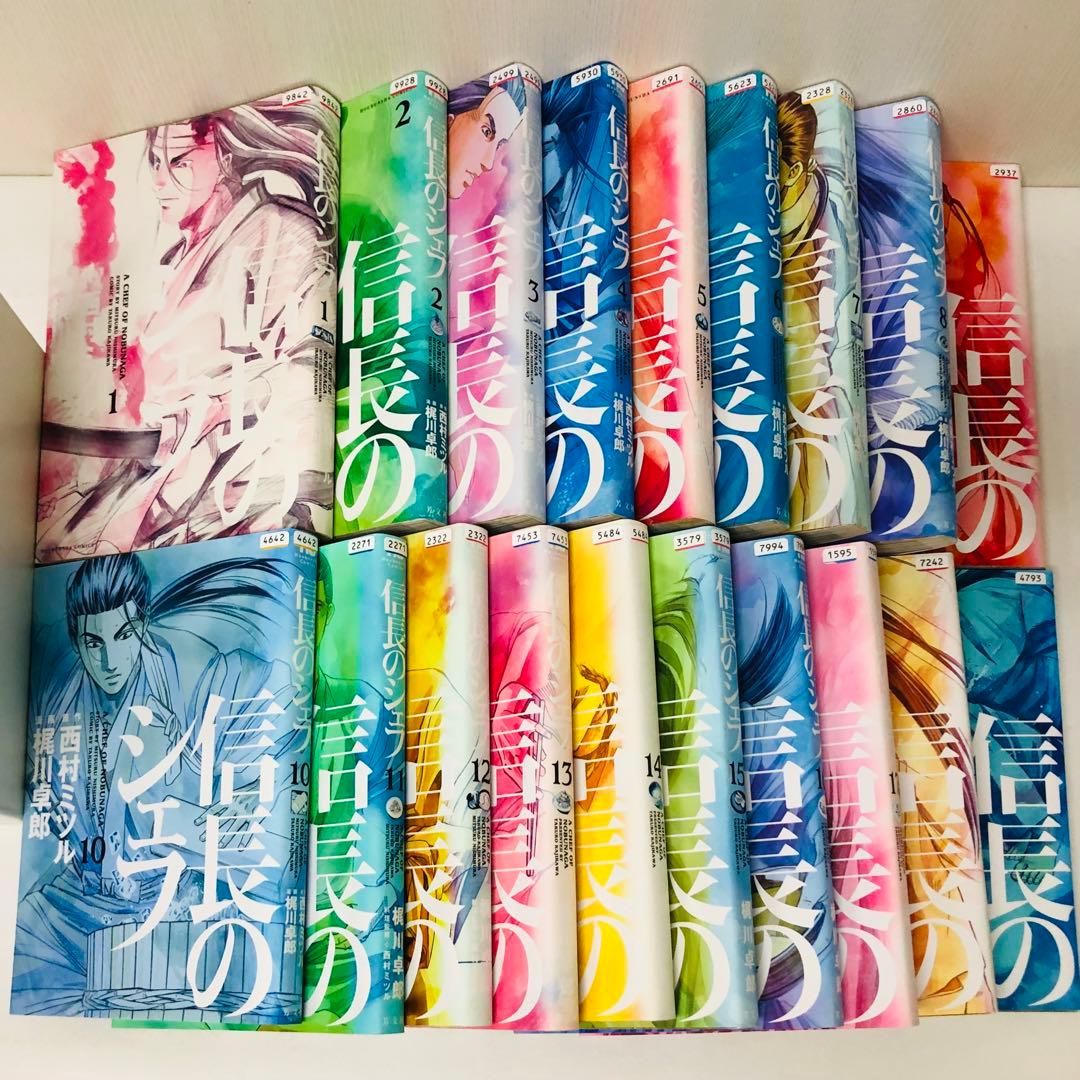 信長のシェフ 全巻セット　1～37巻　完結