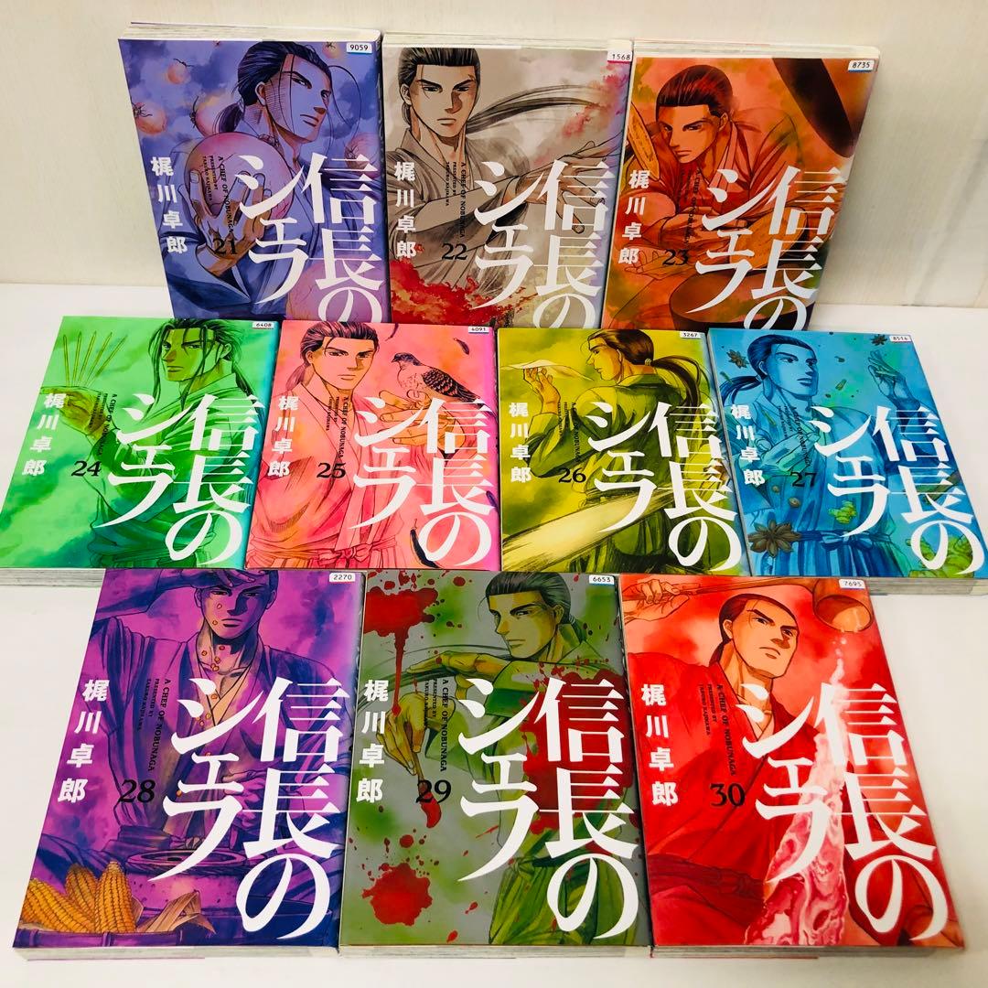 信長のシェフ 全巻セット　1～37巻　完結