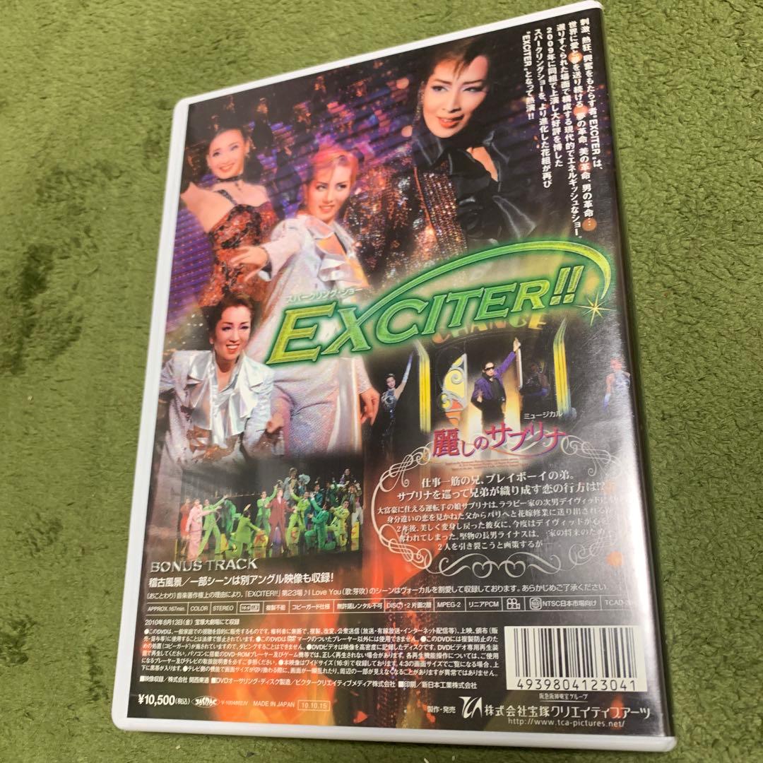 麗しのサブリナ DVD EXCITER!!