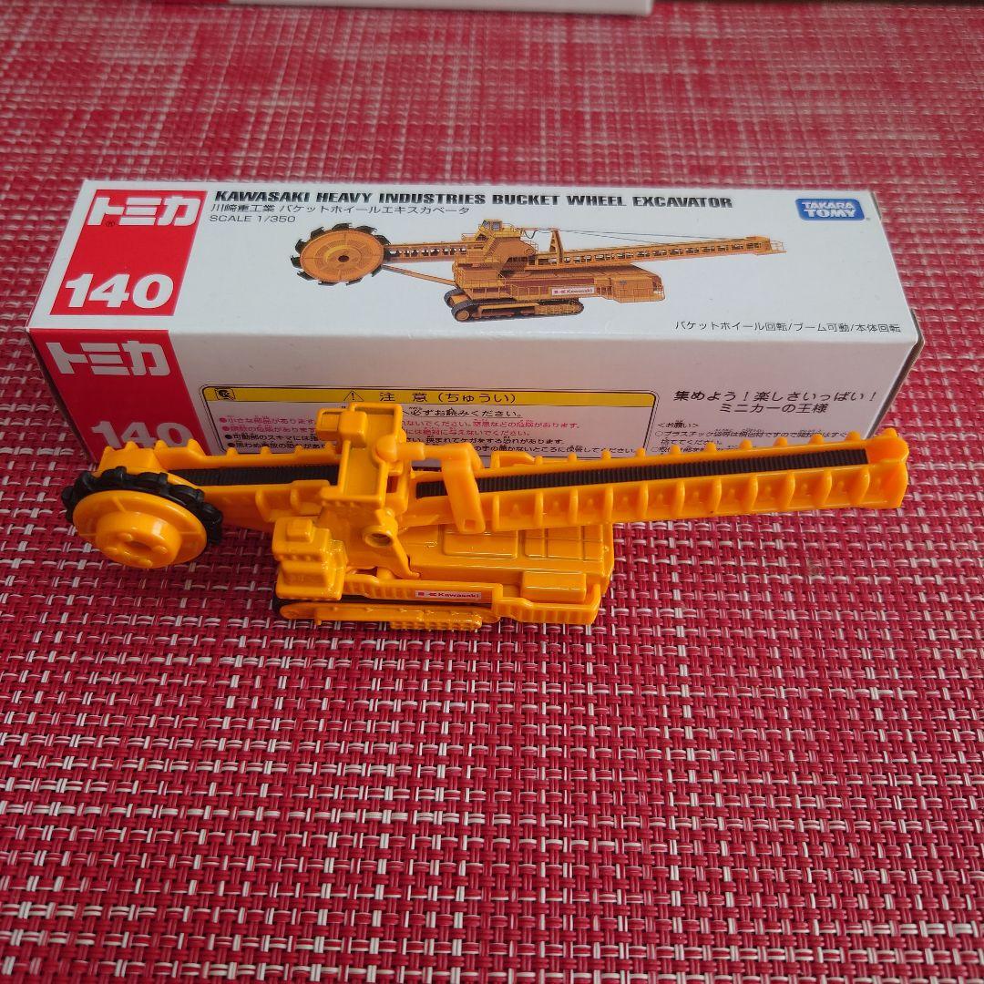 廃盤 希少 トミカ ロードカッタ バケットホイール カヤバシステム マシナリー