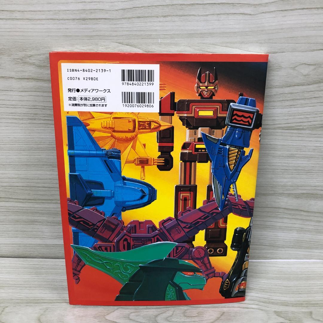 スーパー戦隊アートコレクション　戦隊ロボ編　1975-2002