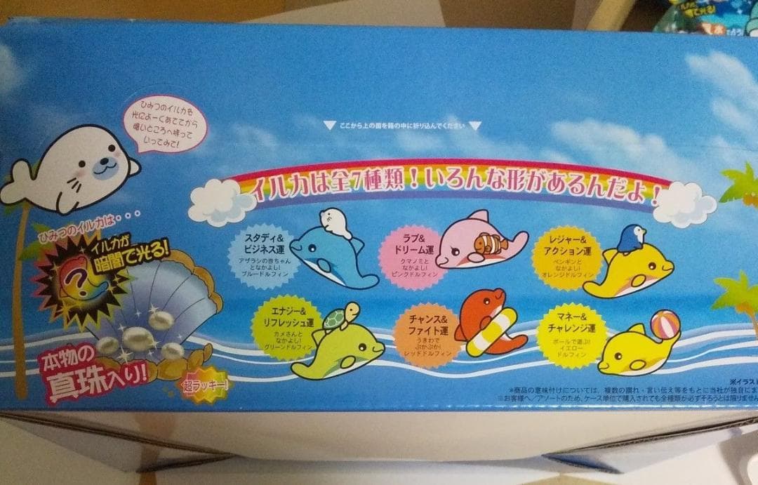 色風水で占う ラッキードルフィン バスボール 24個セット+おまけ付き