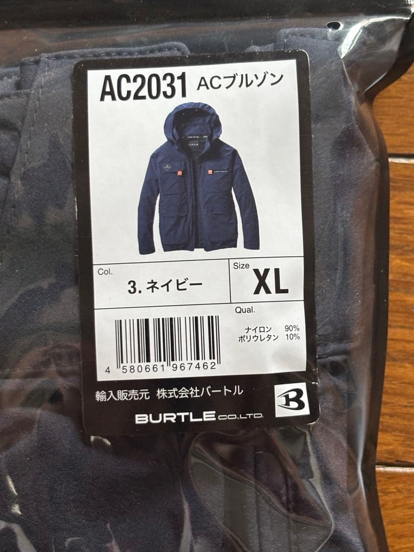 バートル AC2031 ハイバックファン ネイビー XL 2025年モデル