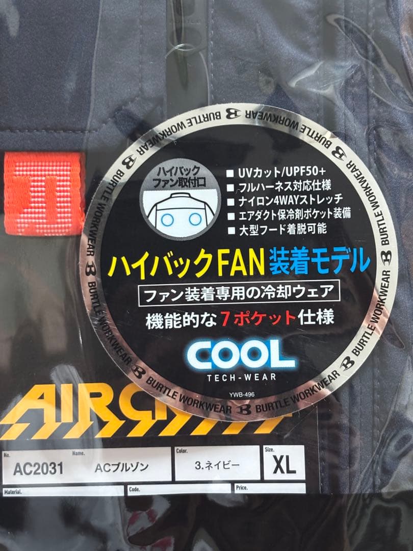 バートル AC2031 ハイバックファン ネイビー XL 2025年モデル
