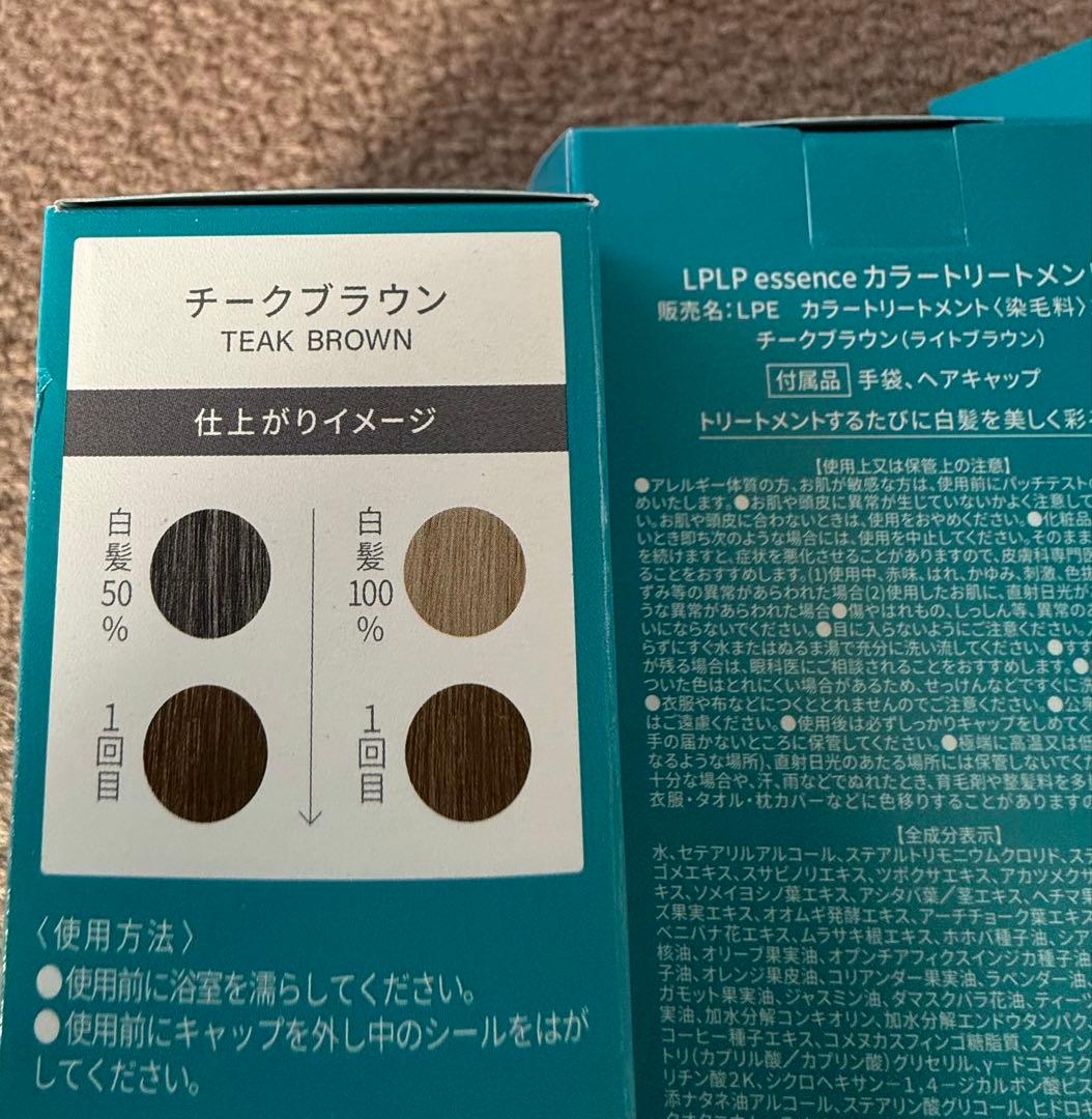 ルプルプヘアーカラートリートメント【チークブラウン】３個セット　未使用　未開封