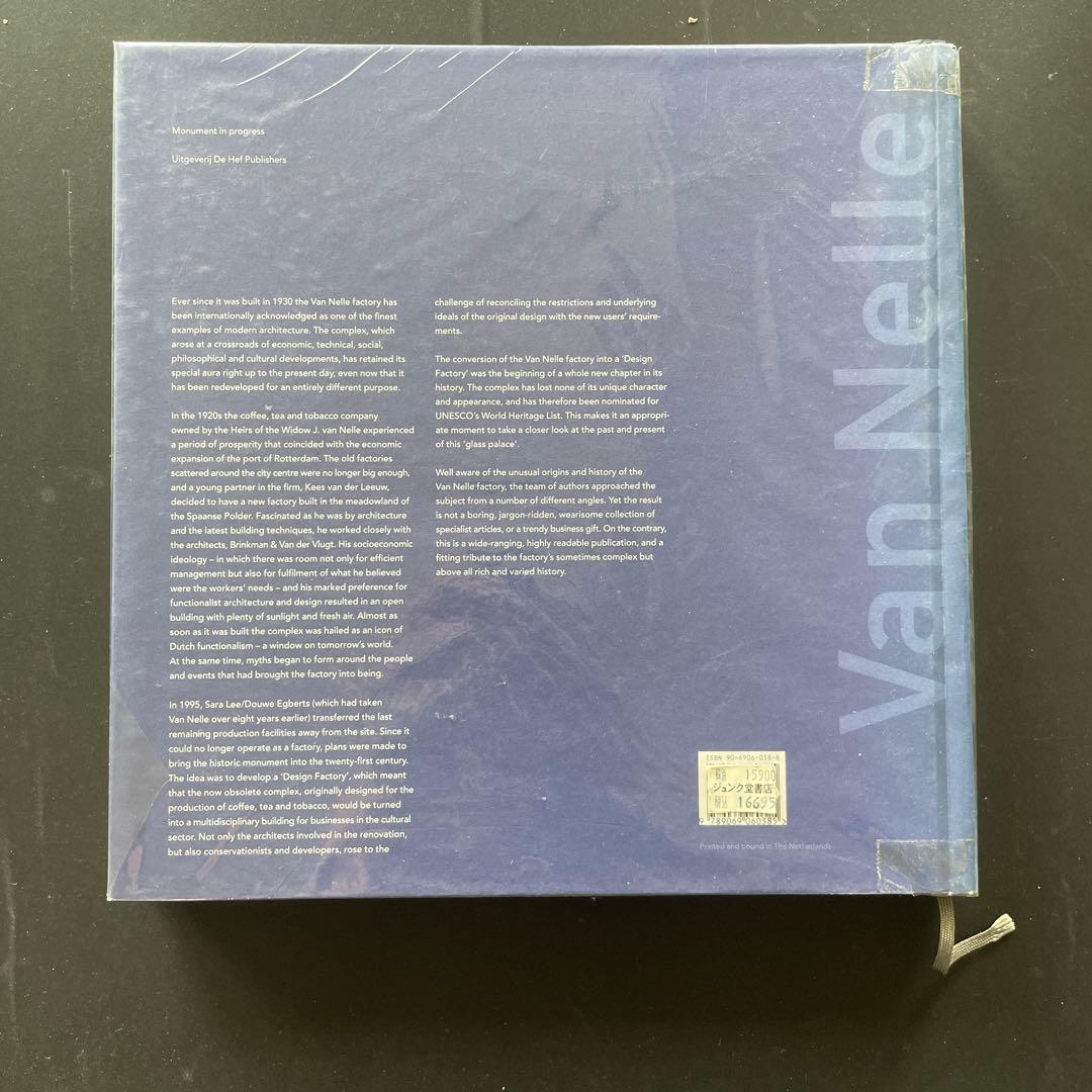 アート・デザイン・音楽 Van Nelle Monument in Progress