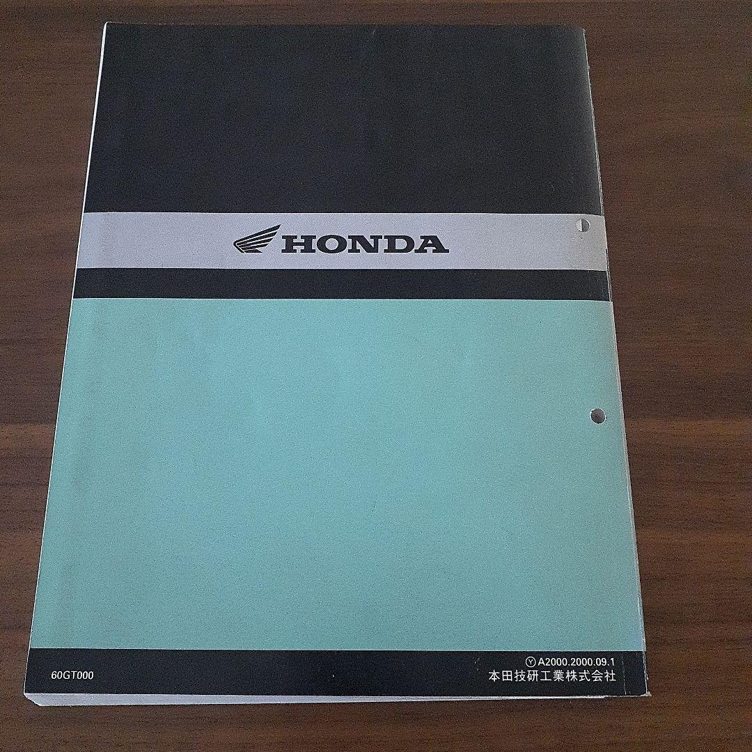 HONDA スーパーカブ90 サービスマニュアル【BC-HA02】