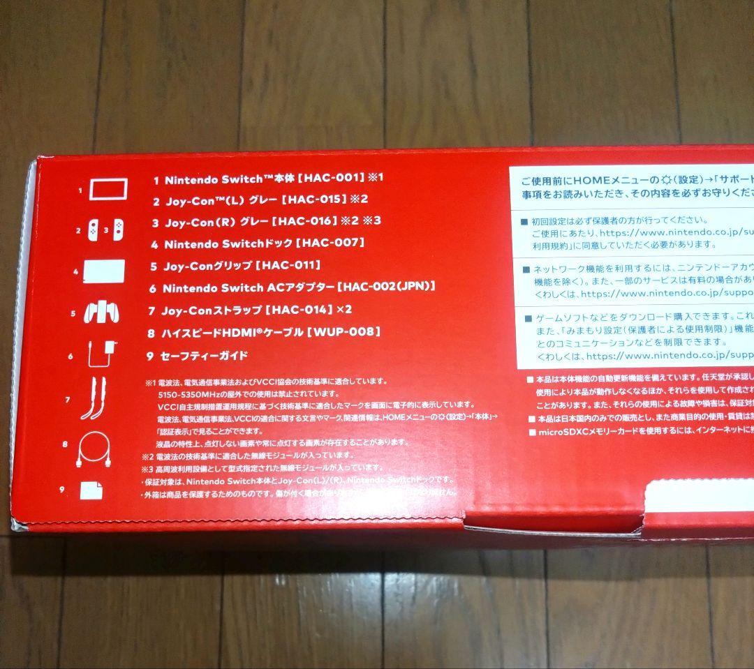 Nintendo Switch バッテリー強化版 【本体・付属品・箱完備】