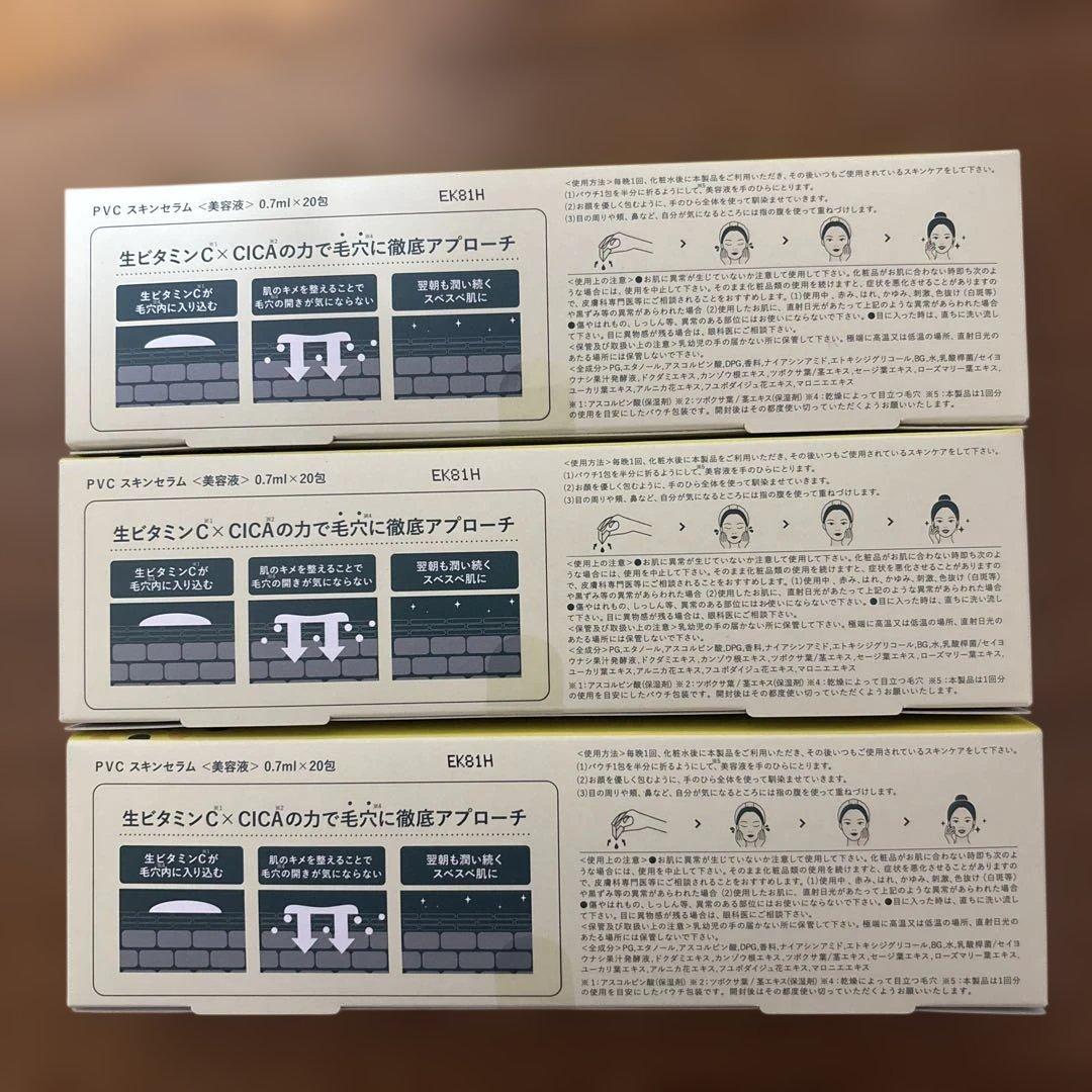 Vinna C Pure Vitamin C + CICA 3本セット