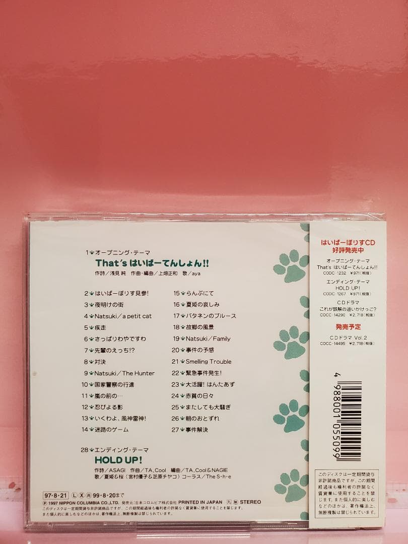 はいぱーぽりす　オリジナル・サウンドトラック　Vol.１