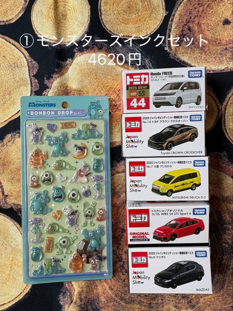 ディズニーボンボンとトミカセット