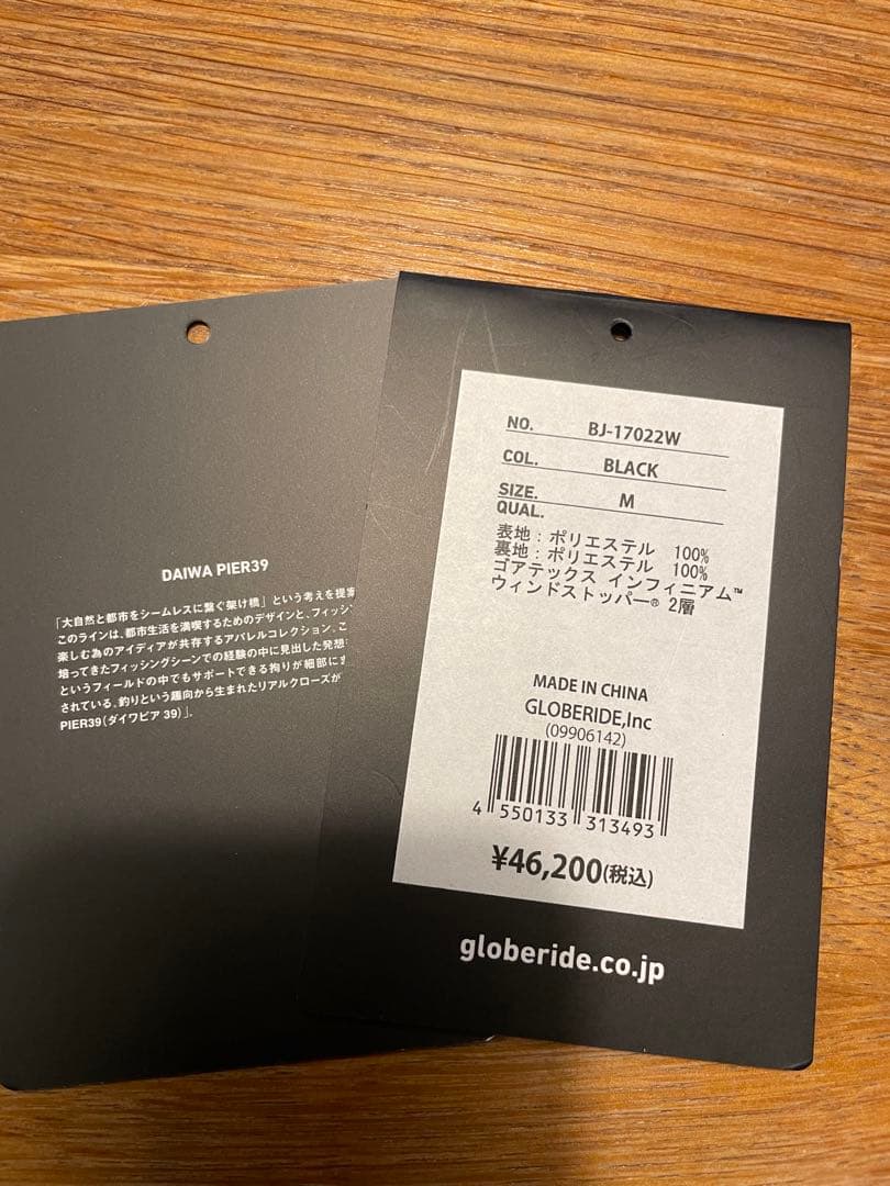 りゅうTECH WINDBREAKER GORE-TEXパンツのみ