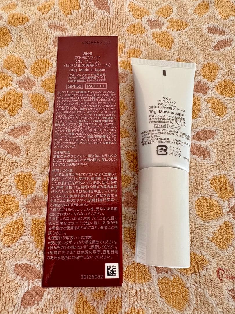 新品未使用 SK-II アトモスフィア CC クリーム