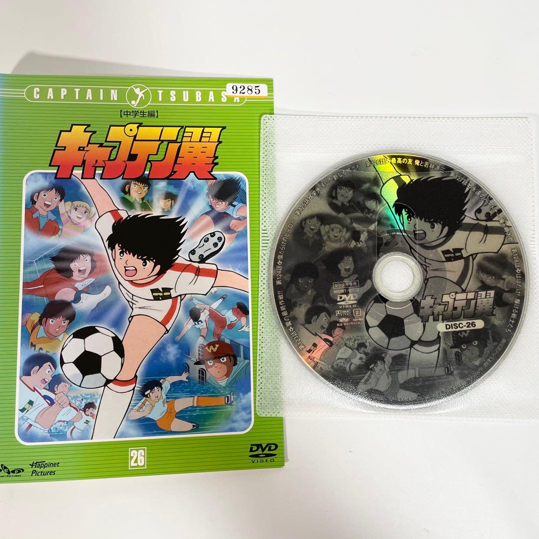 キャプテン翼 小学生編／中学生編　DVD　全26巻セット