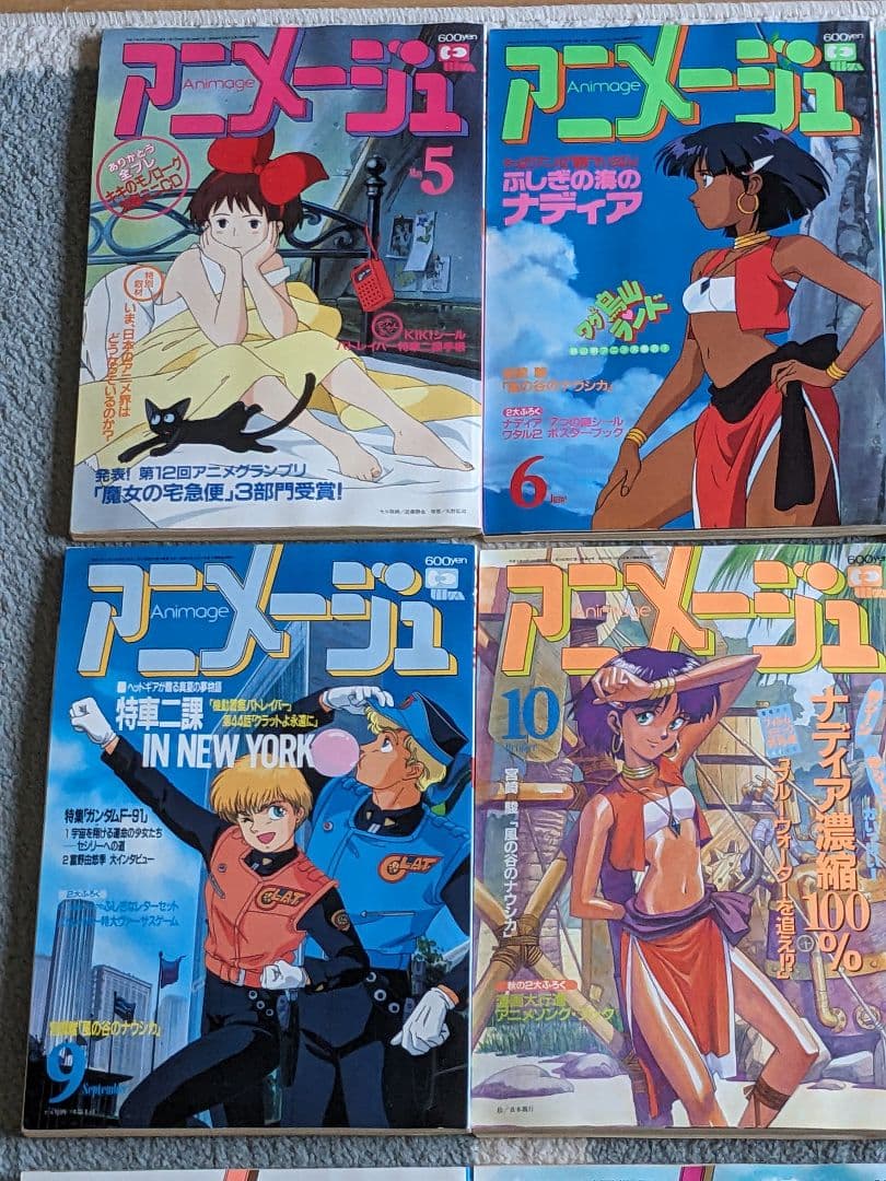 アニメージュ　1990年5月号から1991年4月号　12冊セット
