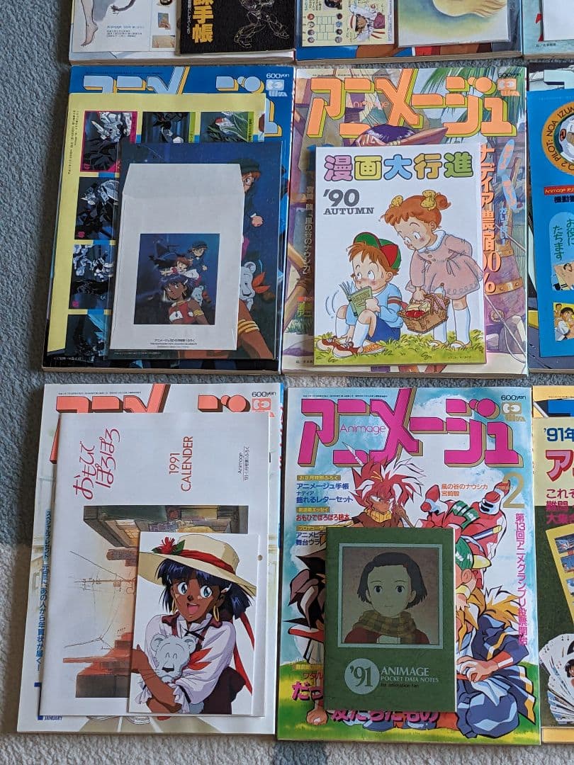アニメージュ　1990年5月号から1991年4月号　12冊セット