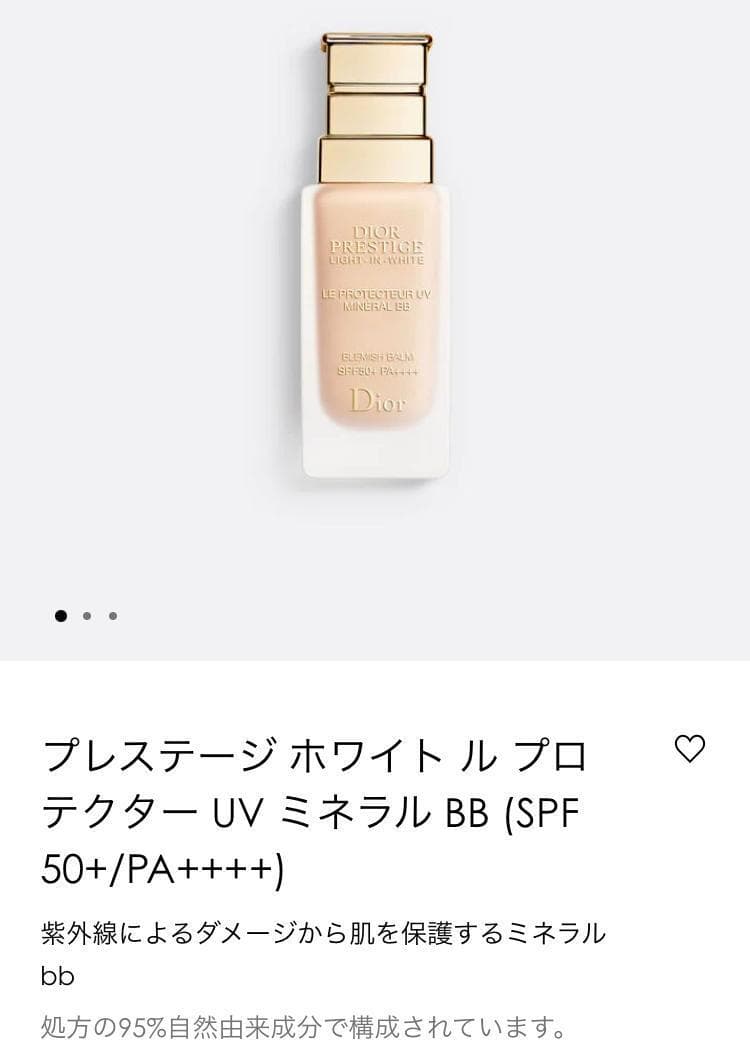 【半顔2回使用】#00 プレステージホワイト ルプロテクターUVミネラルBB