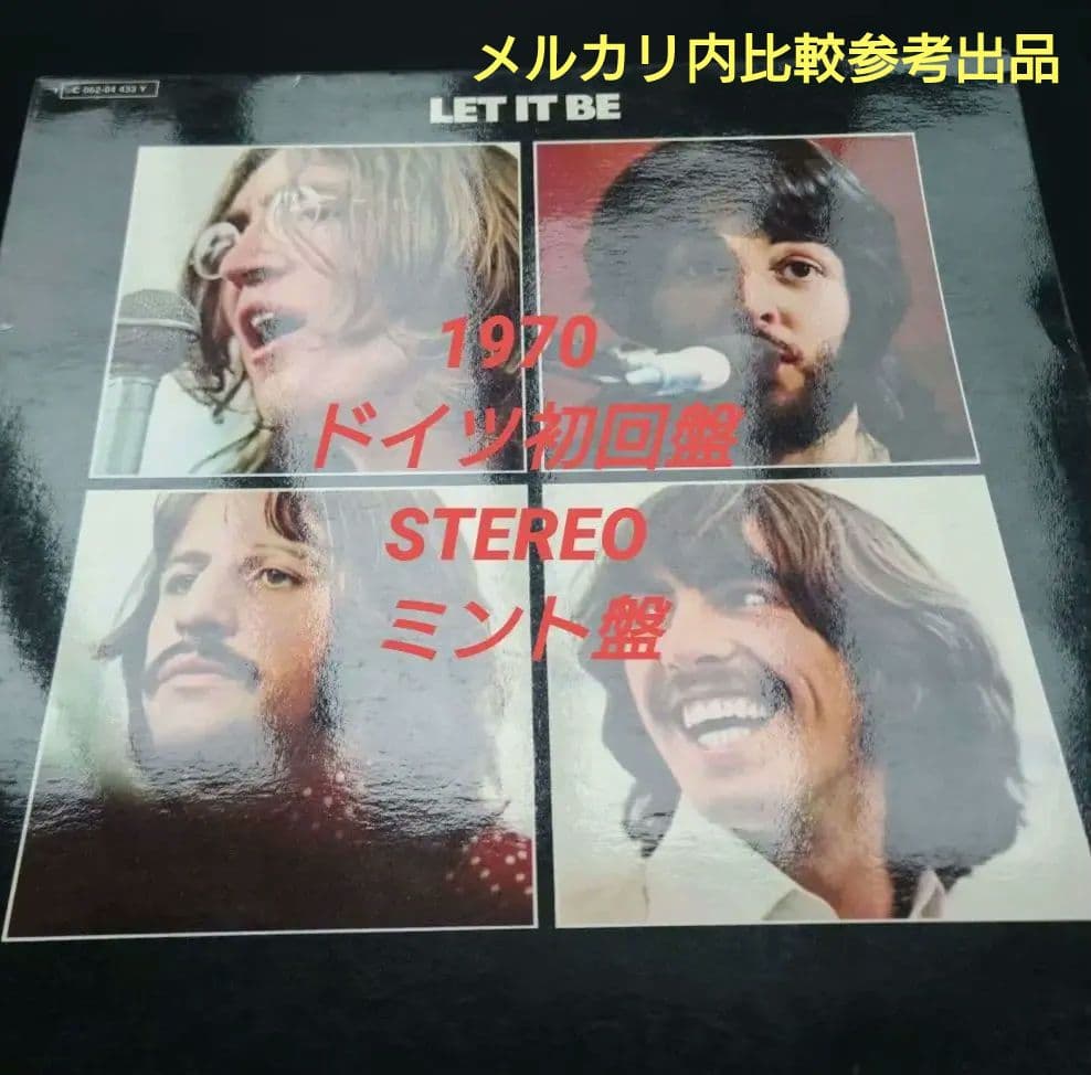 初回ドイツ盤The Beatles LET IT BE 極上美