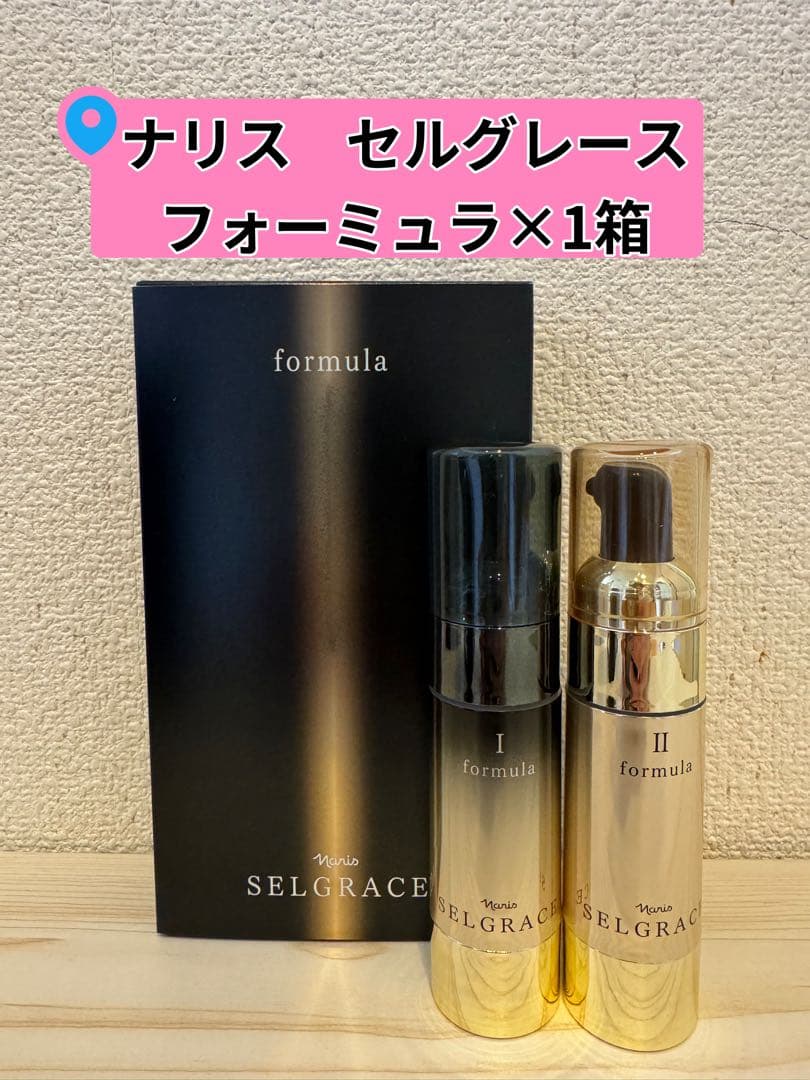 ナリス　セルグレース　フォーミュラ×1箱