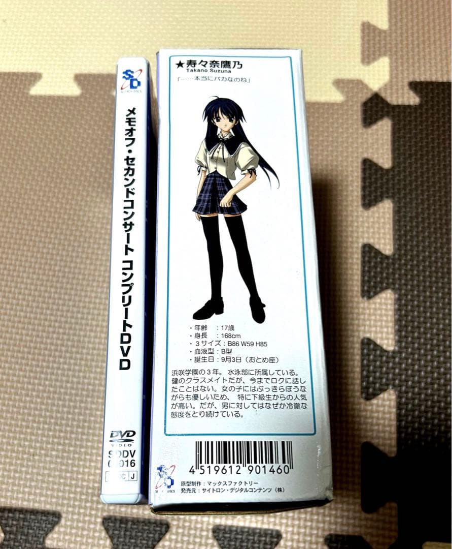 メモオフ セカンドコンサート コンプリートDVD フィギュア