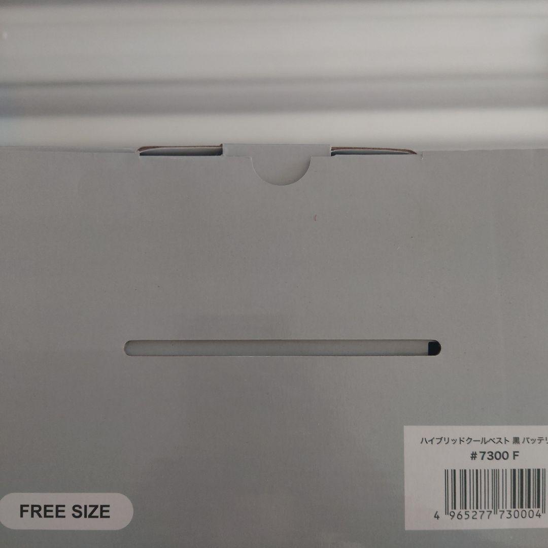 新品未使用！HYBRID COOL VEST 空調服 フリーサイズ