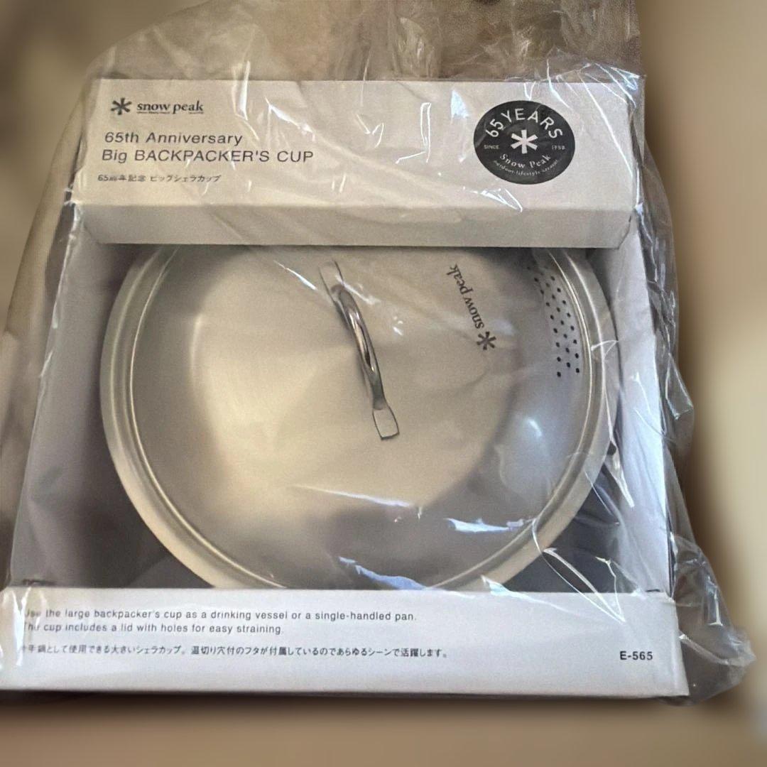 スノーピーク( peak)調理器具 65周年記念 ビッグシェラカップ …
